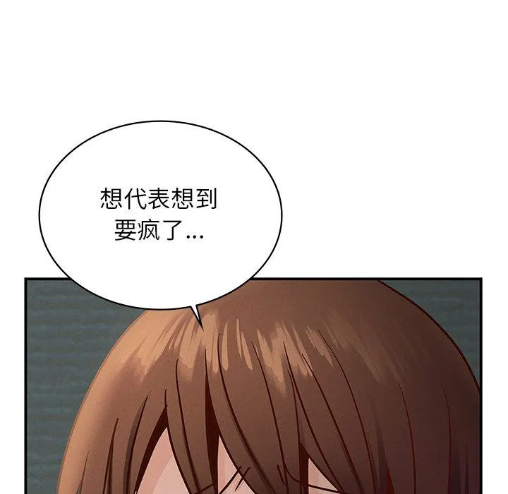 年轻代表 - 第37話 - page 117