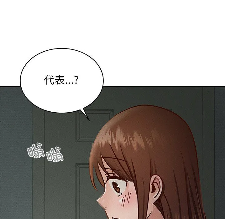 年轻代表 - 第37話 - page 121