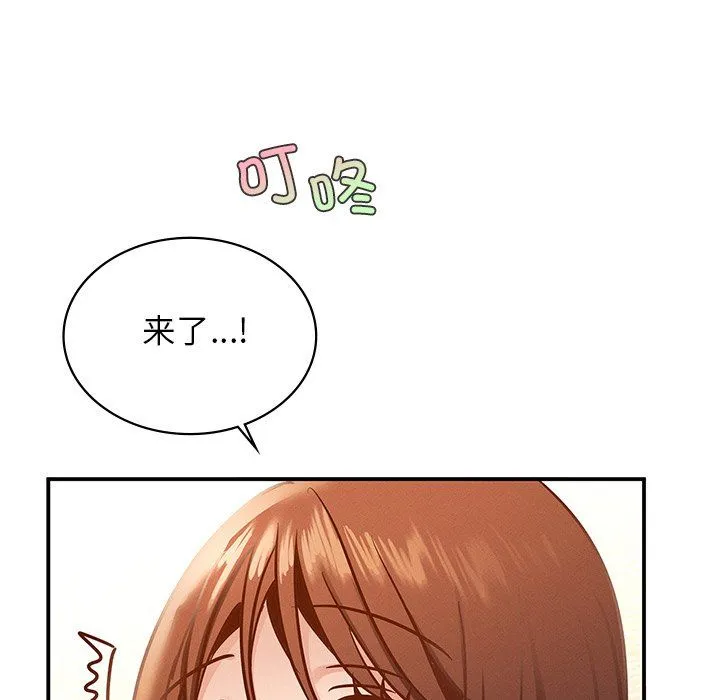 年轻代表 - 第37話 - page 142