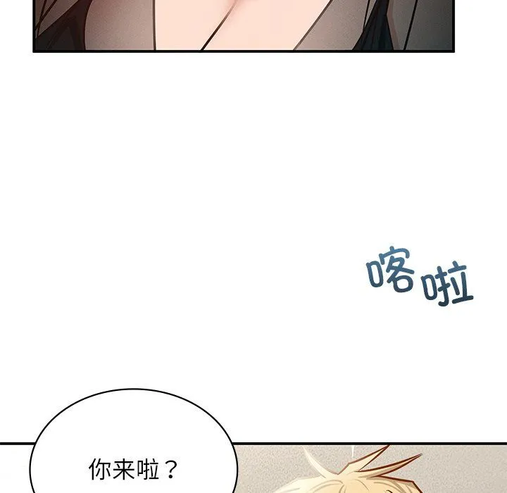 年轻代表 - 第37話 - page 144
