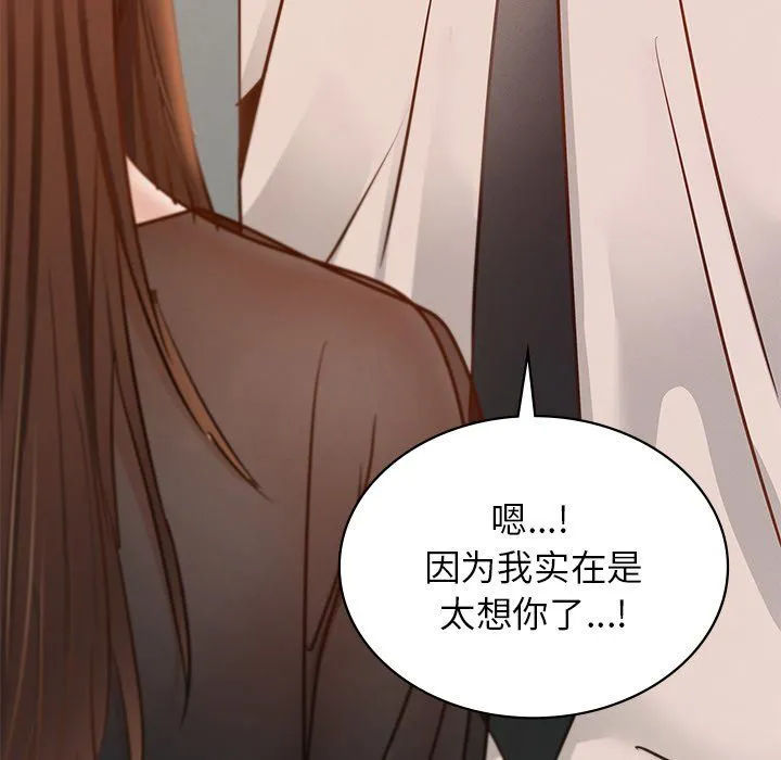 年轻代表 - 第37話 - page 146