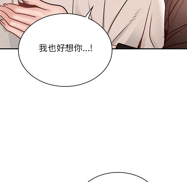 年轻代表 - 第37話 - page 149