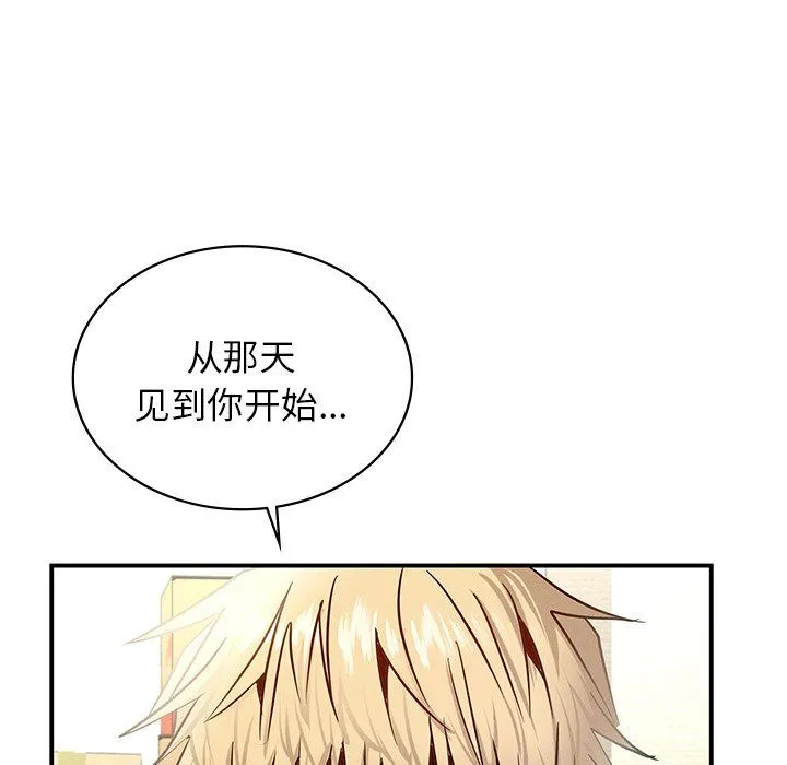 年轻代表 - 第37話 - page 152