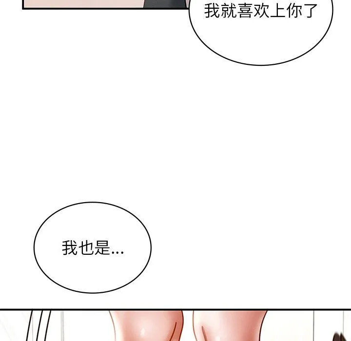 年轻代表 - 第37話 - page 154