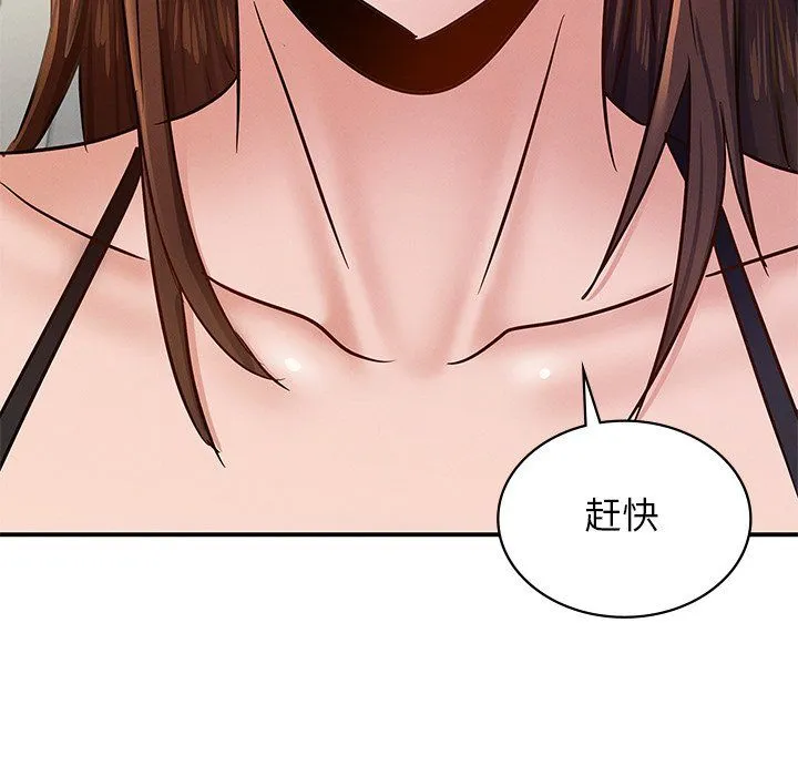 年轻代表 - 第37話 - page 157