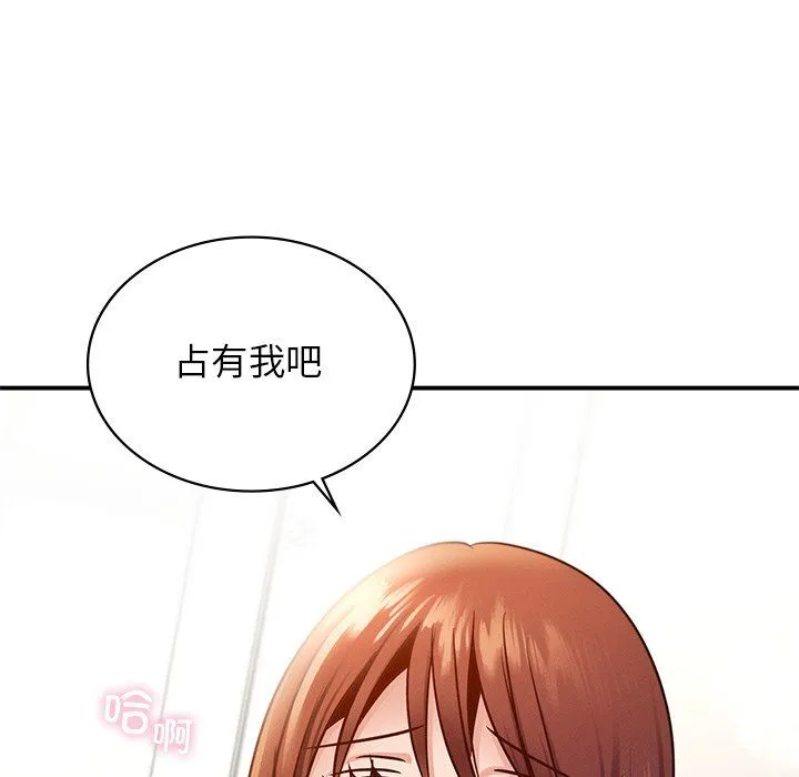 年轻代表 - 第37話 - page 158