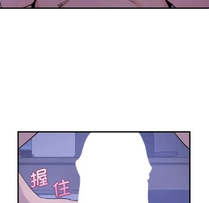 年轻代表 - 第18話 - page 6