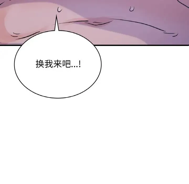 年轻代表 - 第18話 - page 10