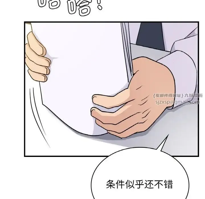 年轻代表 - 第18話 - page 13