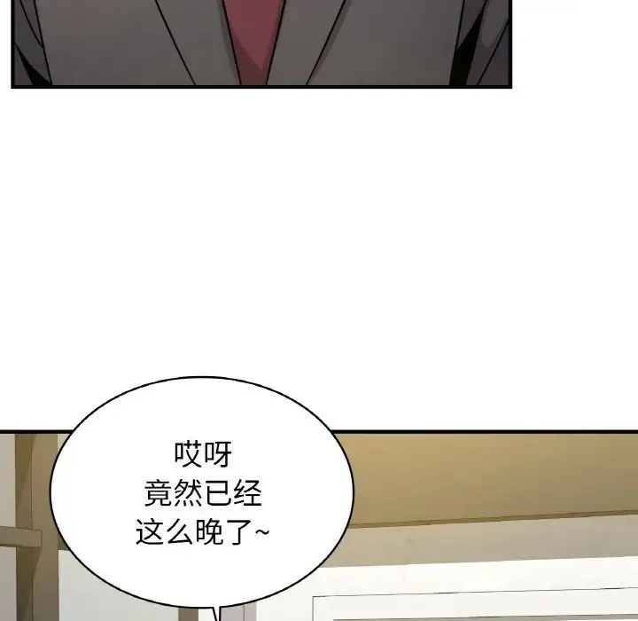 年轻代表 - 第18話 - page 16