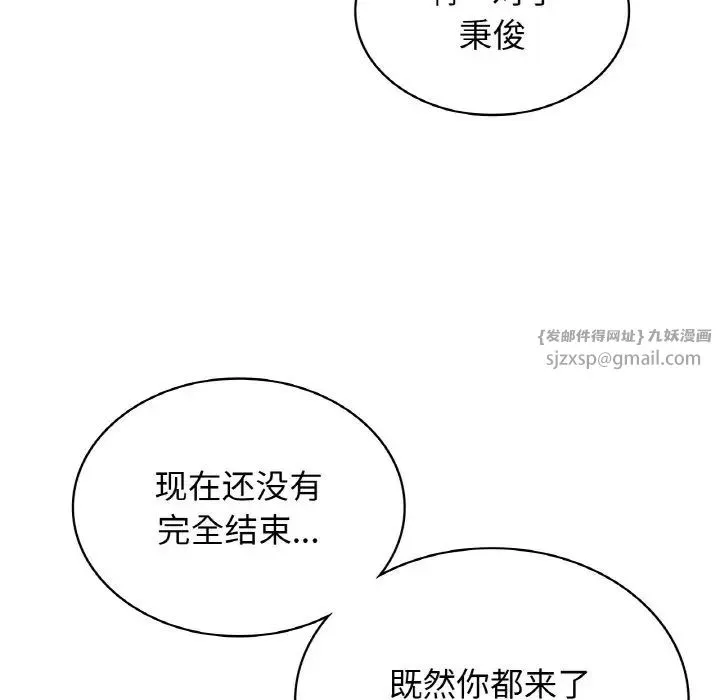 年轻代表 - 第18話 - page 18