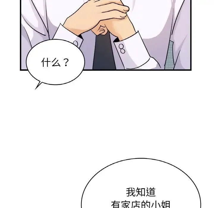 年轻代表 - 第18話 - page 20