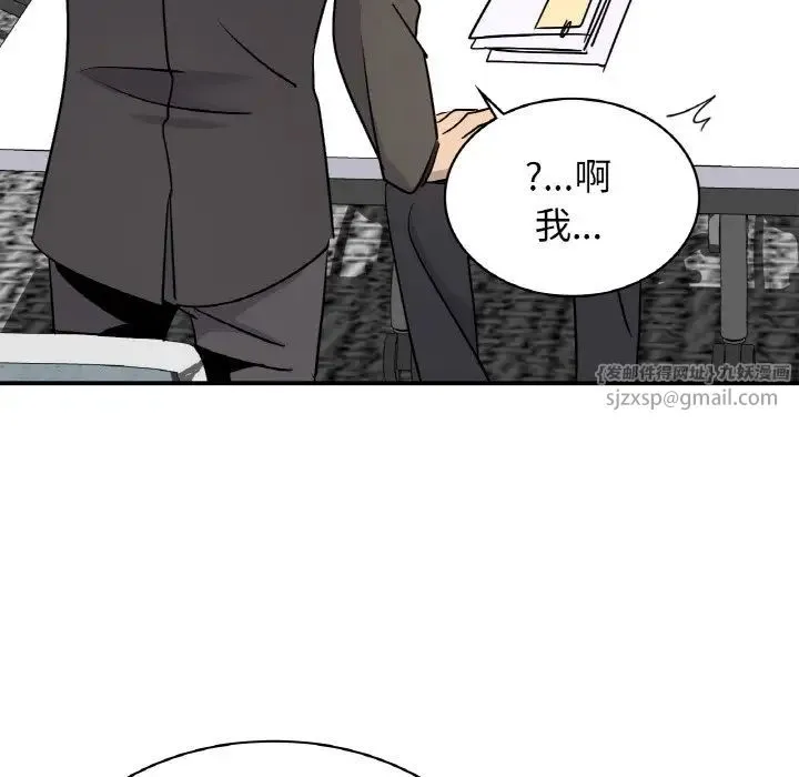 年轻代表 - 第18話 - page 22