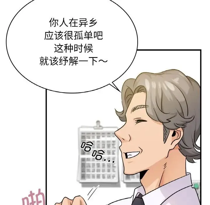 年轻代表 - 第18話 - page 23