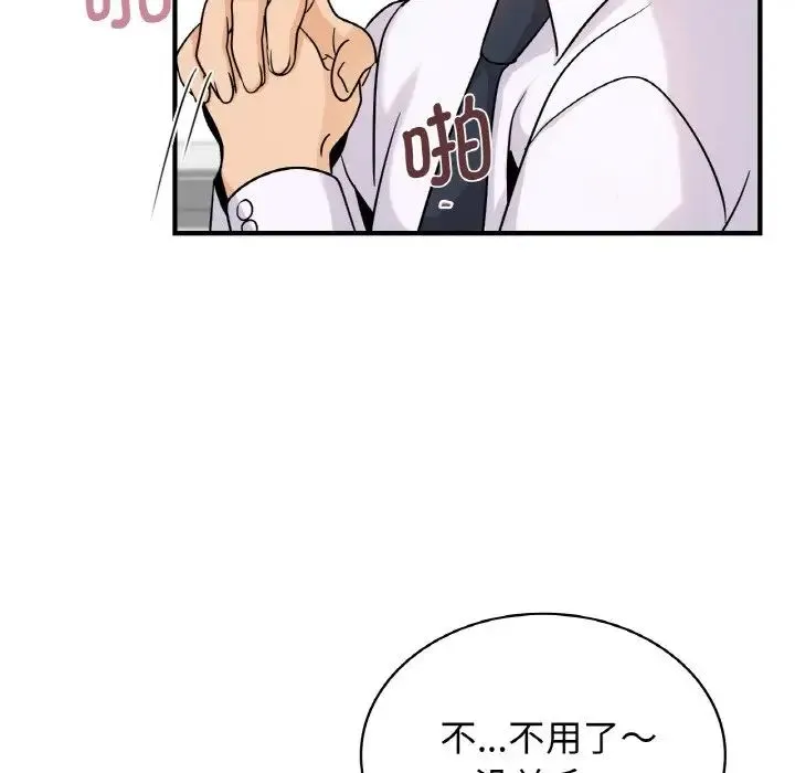 年轻代表 - 第18話 - page 24