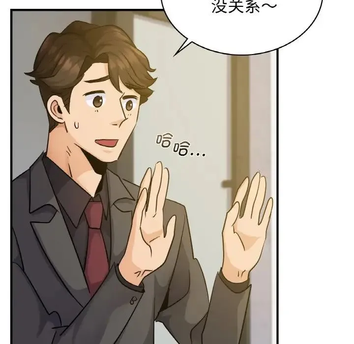 年轻代表 - 第18話 - page 25