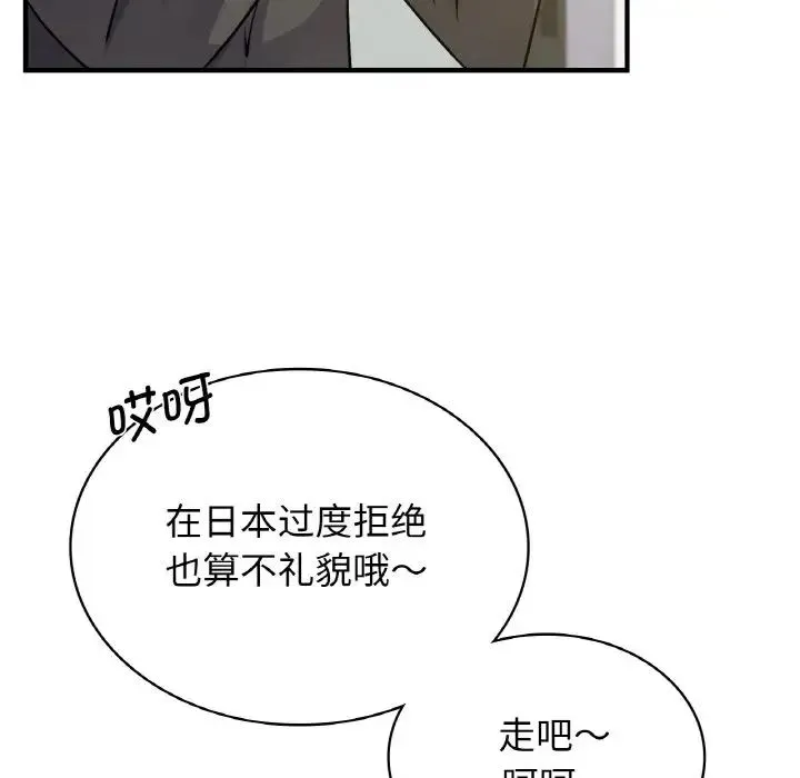 年轻代表 - 第18話 - page 26