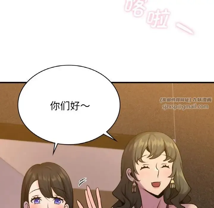 年轻代表 - 第18話 - page 35