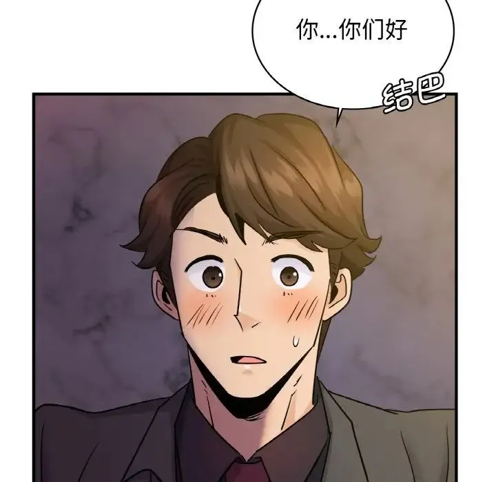 年轻代表 - 第18話 - page 38