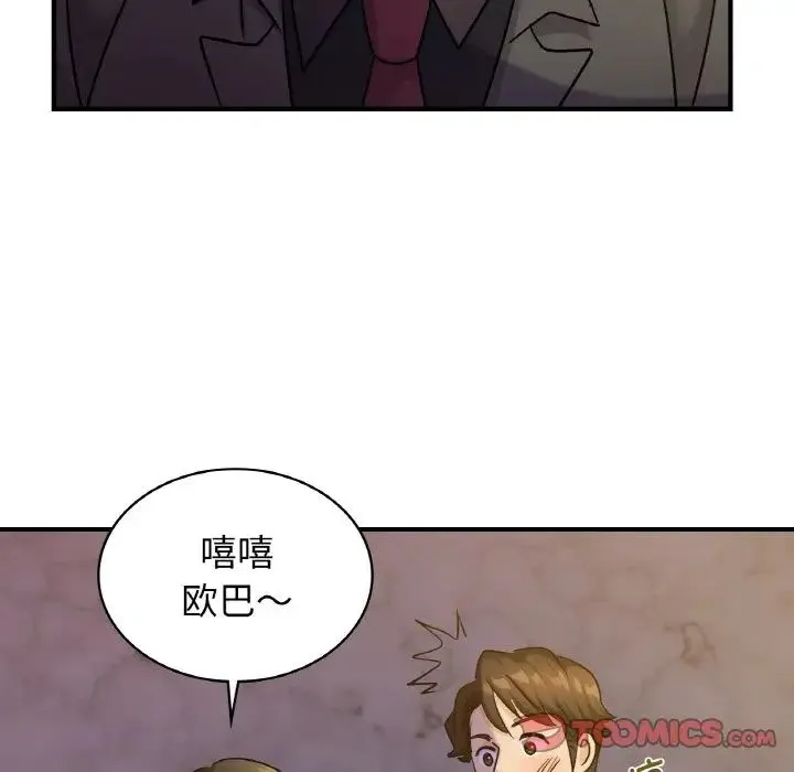 年轻代表 - 第18話 - page 39