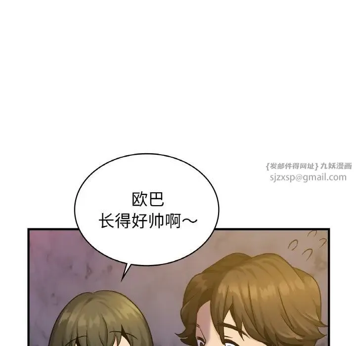 年轻代表 - 第18話 - page 41