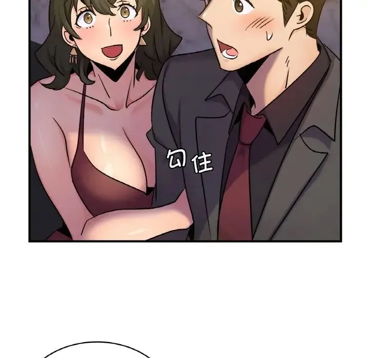 年轻代表 - 第18話 - page 42