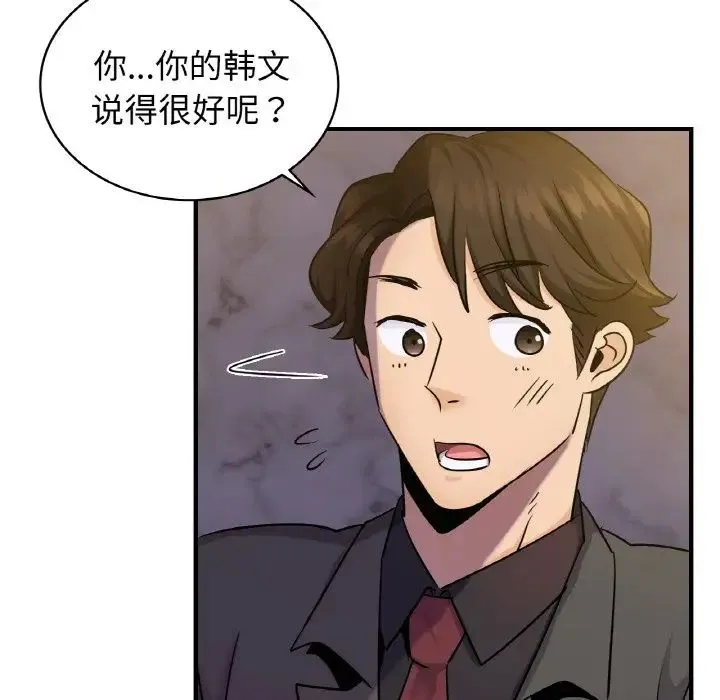 年轻代表 - 第18話 - page 43