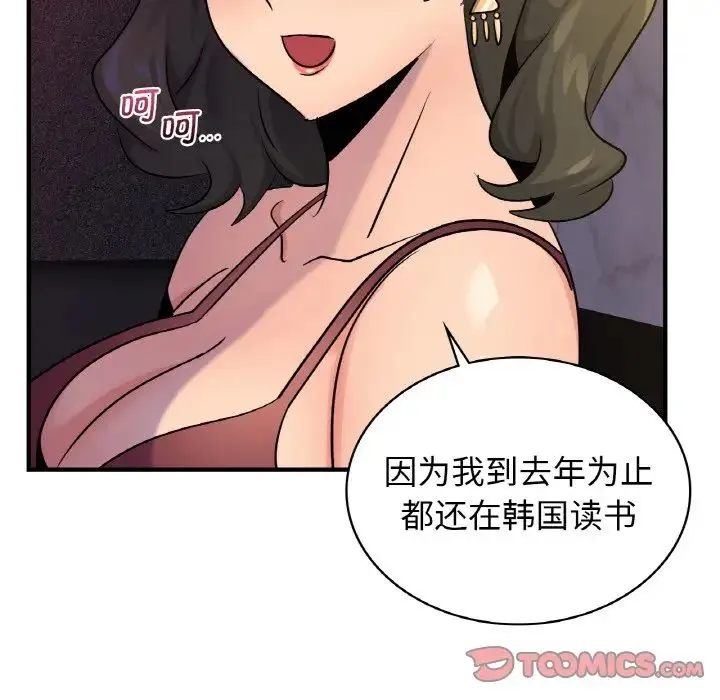 年轻代表 - 第18話 - page 45