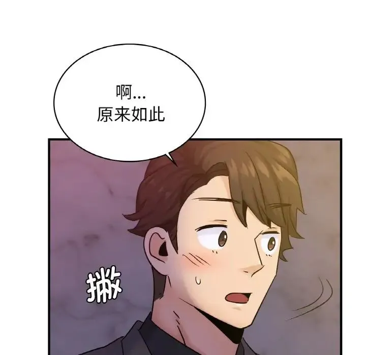 年轻代表 - 第18話 - page 46