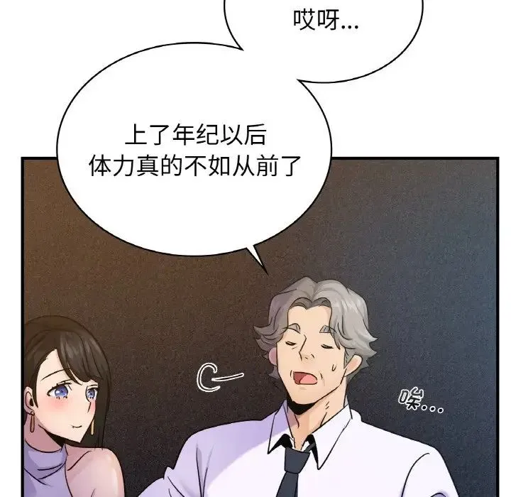 年轻代表 - 第18話 - page 50