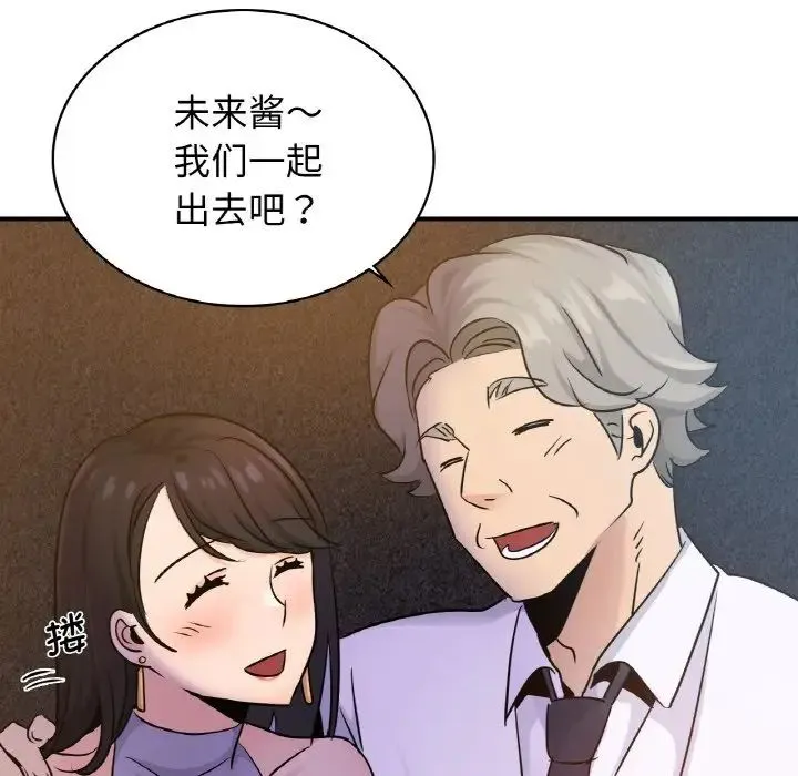 年轻代表 - 第18話 - page 52