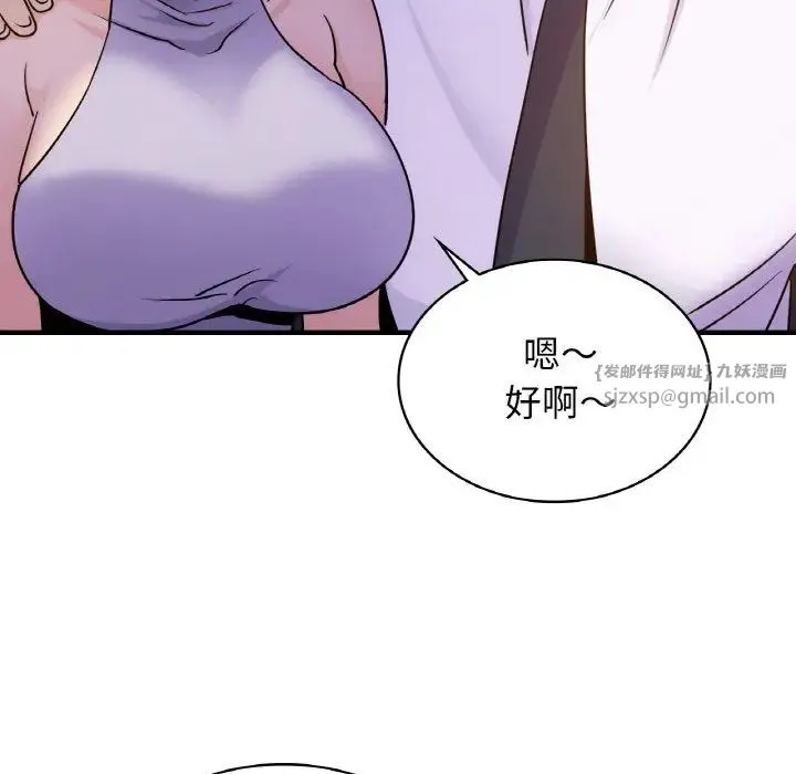 年轻代表 - 第18話 - page 53