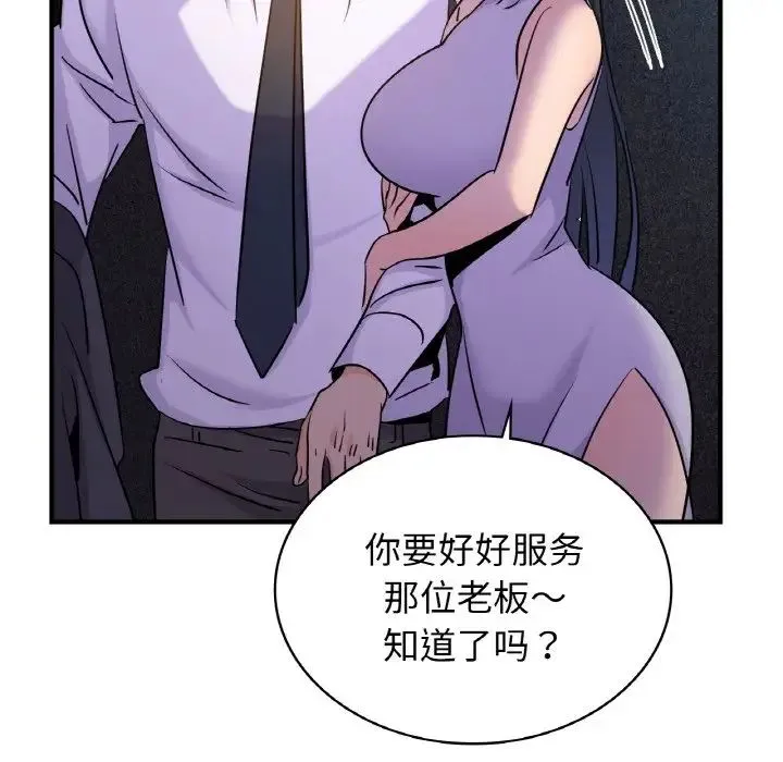 年轻代表 - 第18話 - page 55
