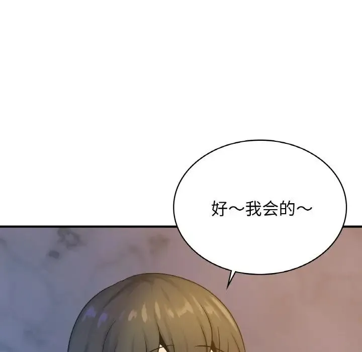 年轻代表 - 第18話 - page 56