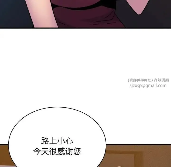 年轻代表 - 第18話 - page 58