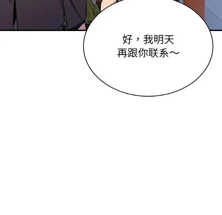年轻代表 - 第18話 - page 60