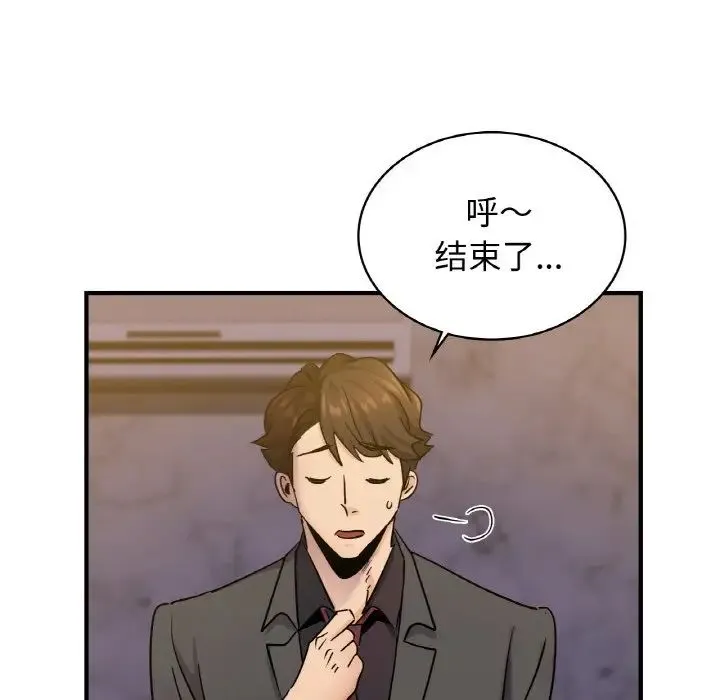 年轻代表 - 第18話 - page 61