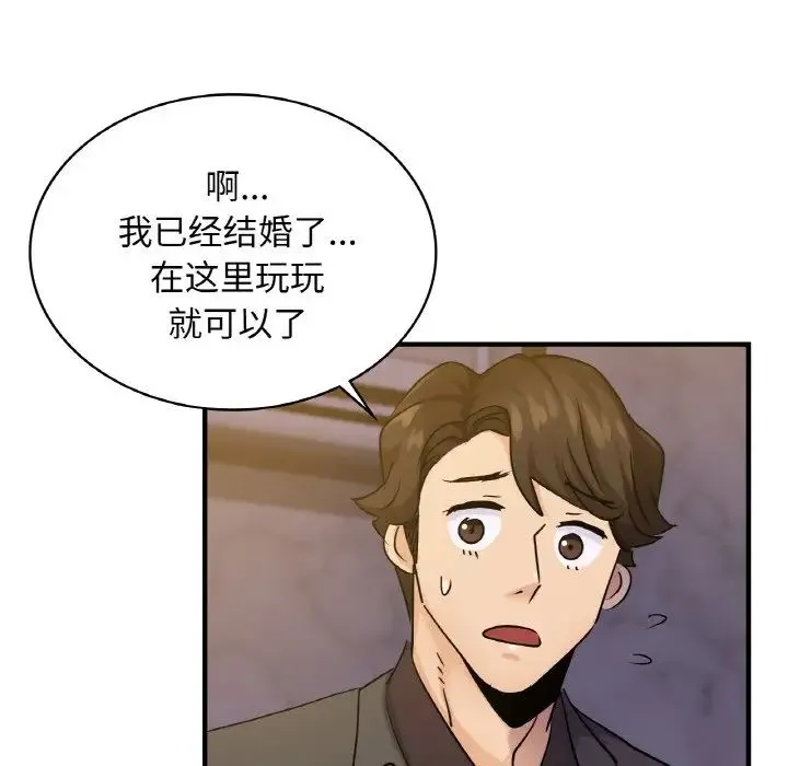 年轻代表 - 第18話 - page 67