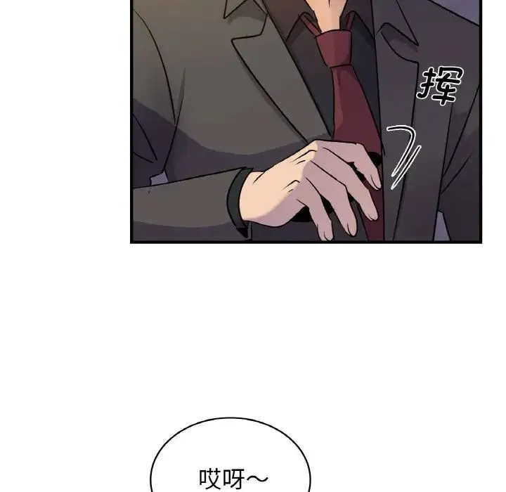 年轻代表 - 第18話 - page 68