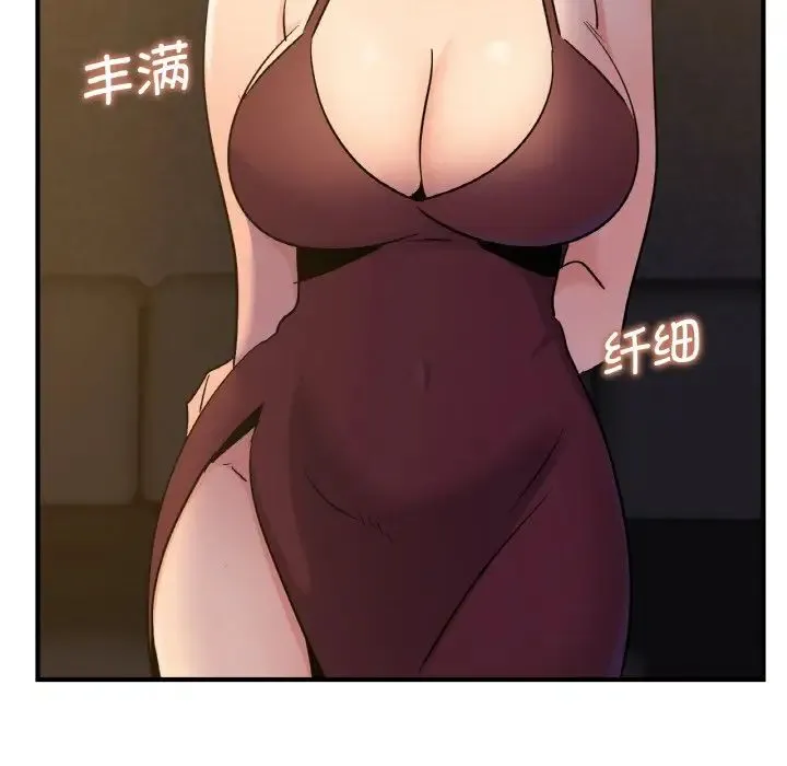 年轻代表 - 第18話 - page 70
