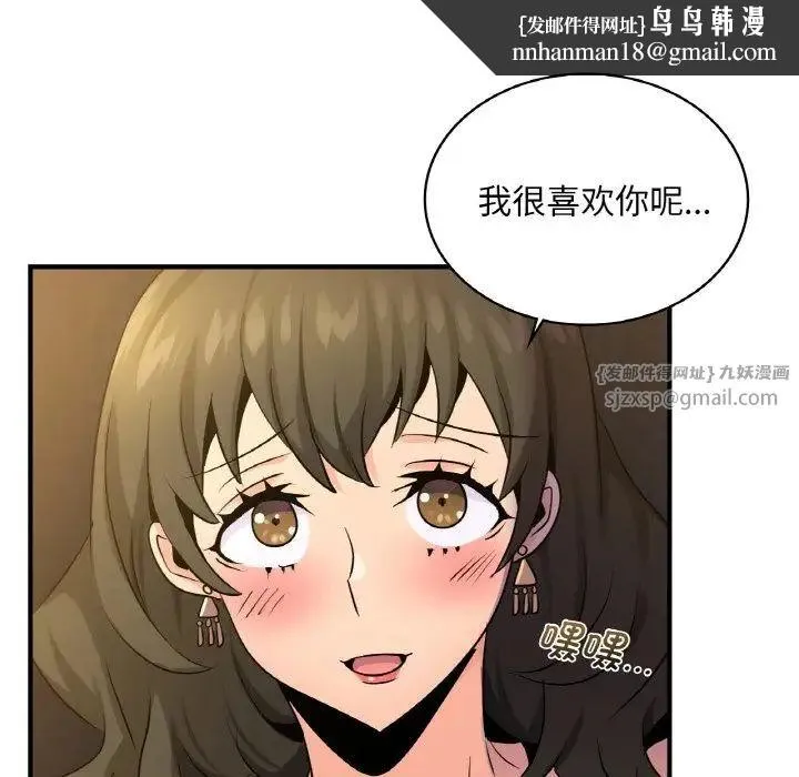 年轻代表 - 第18話 - page 71