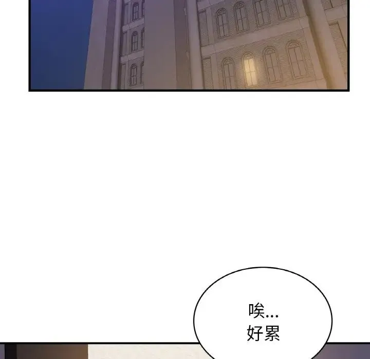 年轻代表 - 第18話 - page 76