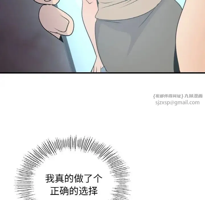 年轻代表 - 第18話 - page 82