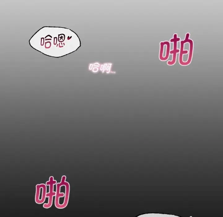 年轻代表 - 第18話 - page 86