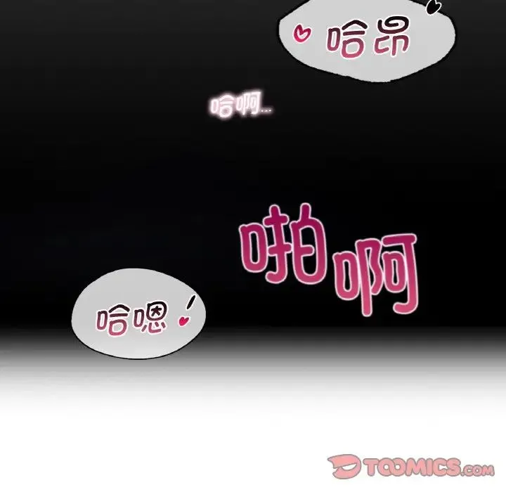 年轻代表 - 第18話 - page 87