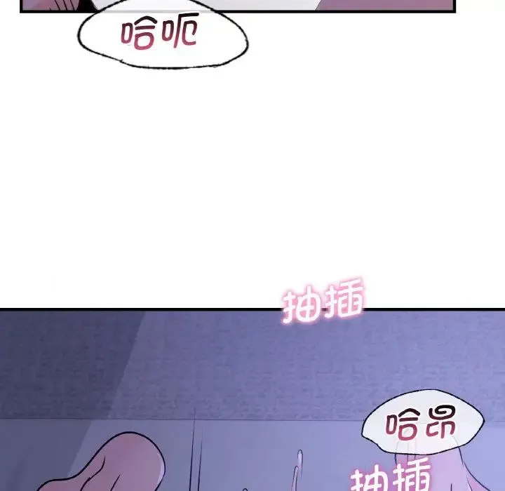 年轻代表 - 第18話 - page 90