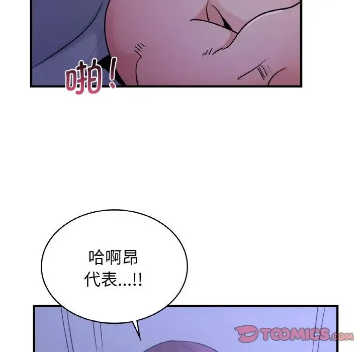年轻代表 - 第18話 - page 99