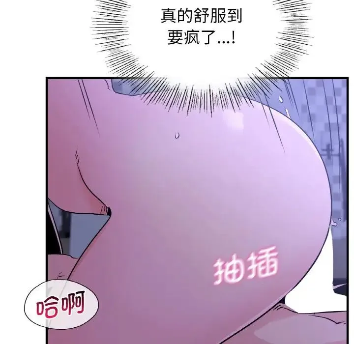 年轻代表 - 第18話 - page 104