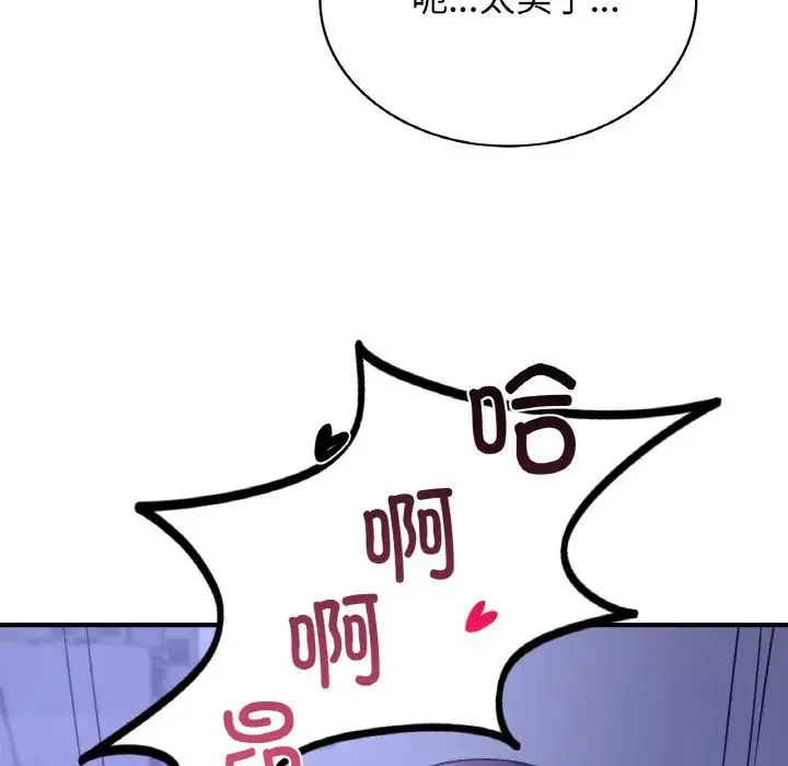 年轻代表 - 第18話 - page 110