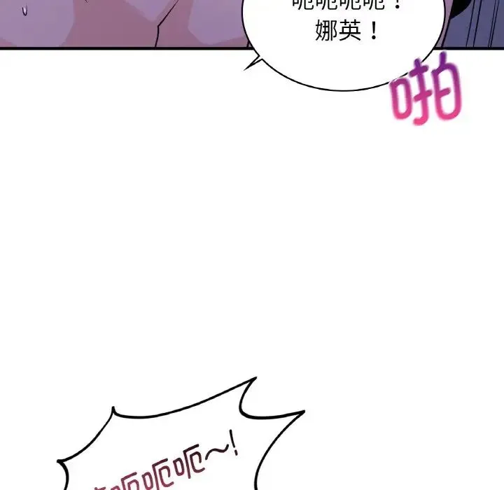 年轻代表 - 第18話 - page 113